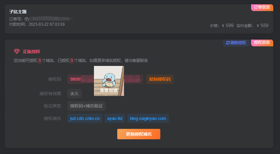 图片[1]-站长的一些话