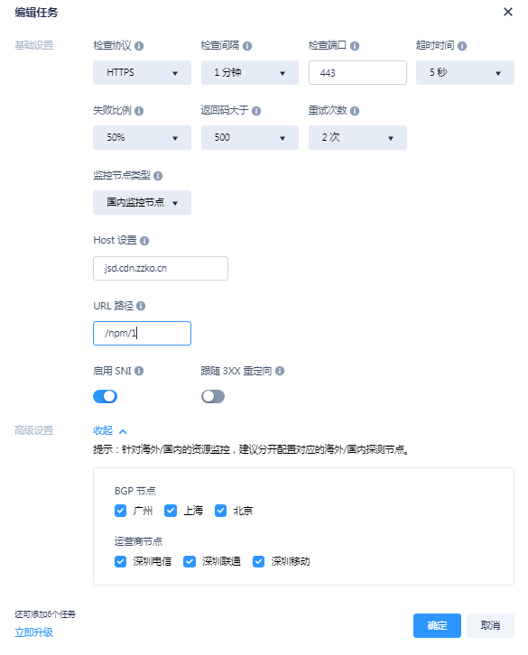 图片[3]-关于27号中午到晚上故障说明-jsdelivr镜像站
